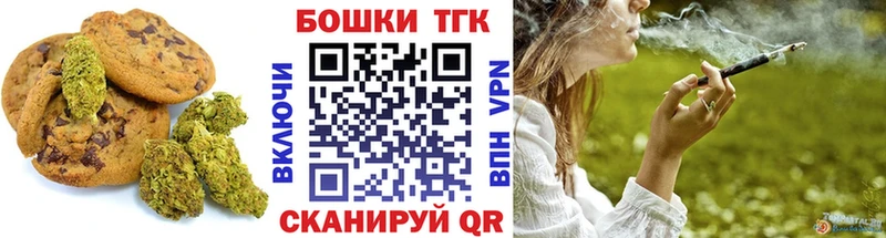 Печенье с ТГК марихуана Ноябрьск
