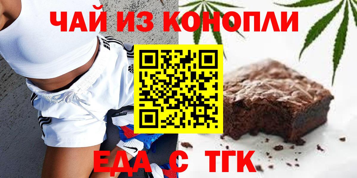 Еда ТГК марихуана Ноябрьск