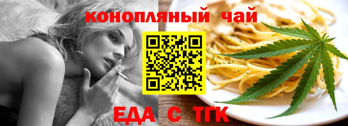 Ноябрьск  Печенье с ТГК марихуана  Вход с VPN 