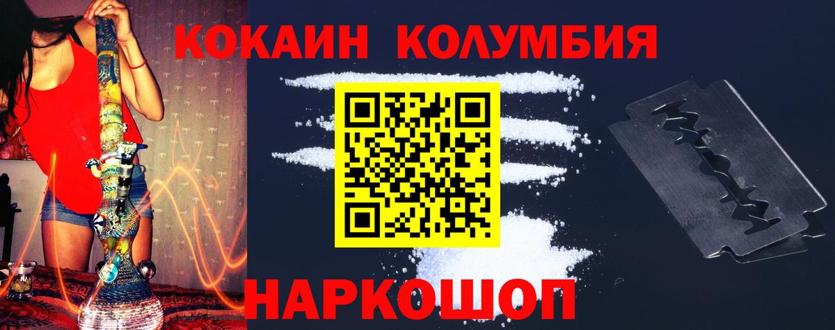 КОКАИН Перу Ноябрьск