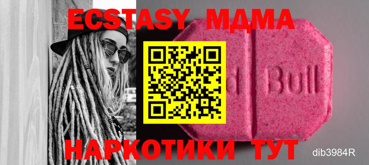Ecstasy Cube Ноябрьск