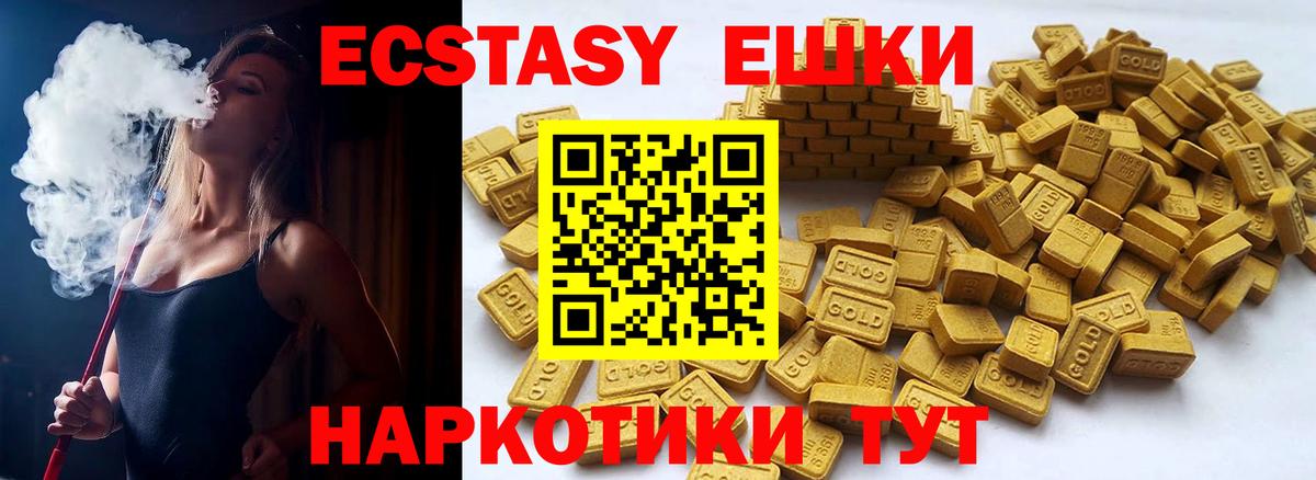 Экстази  ЭКСТАЗИ 99%  Вход с VPN  Ноябрьск  ЭКСТАЗИ таблы 