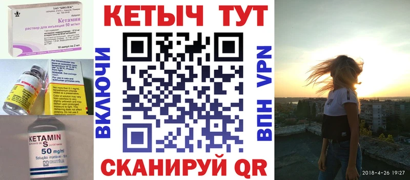 КЕТАМИН ketamine закладка KRAKEN ТОР Ноябрьск