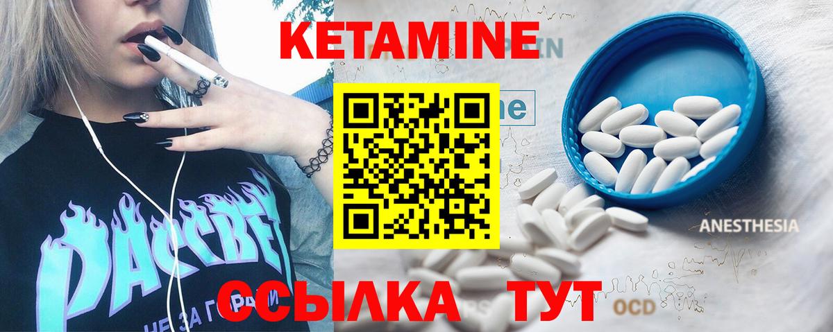 КЕТАМИН VHQ  Вход с VPN  Ноябрьск  КЕТАМИН ketamine 