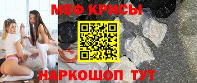 мефедрон Заволжье
