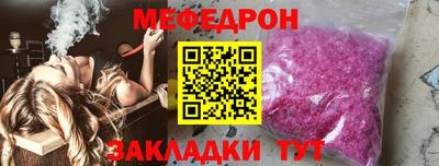 мефедрон Заволжье