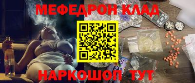 эйфоретик Краснокаменск
