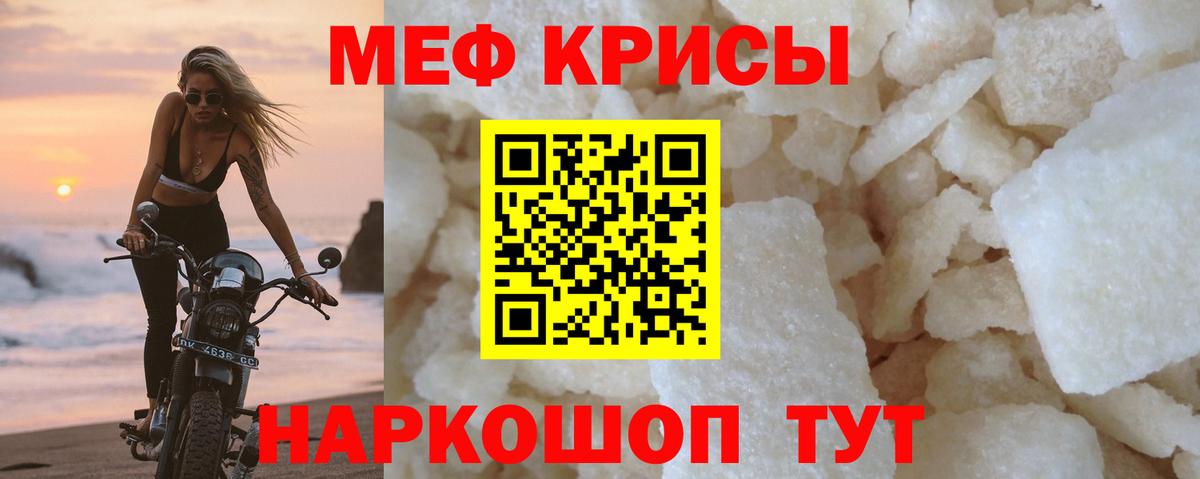 МЕФ мука Ноябрьск