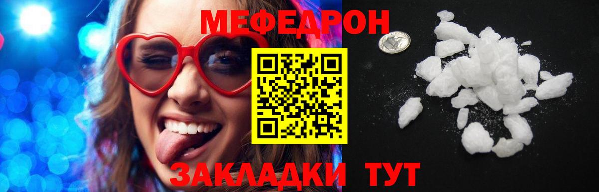 Меф  МЕФ VHQ  Вход с VPN  Мефедрон  Ноябрьск 
