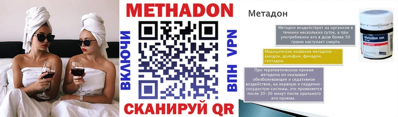 купить наркотики сайты  Ноябрьск  МЕТАДОН VHQ 