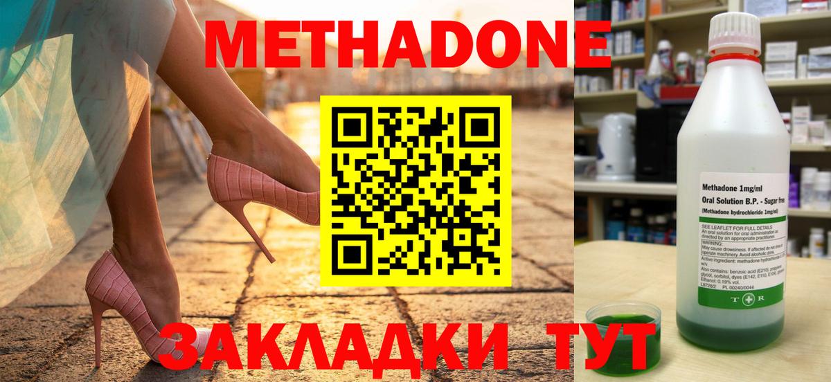 MEGA tor  МЕТАДОН кристалл  Вход с VPN  МЕТАДОН кристалл  Ноябрьск 