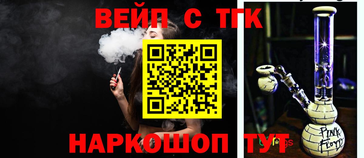 Ноябрьск  Дистиллят ТГК гашишное масло  Вход с VPN  ТГК Wax 